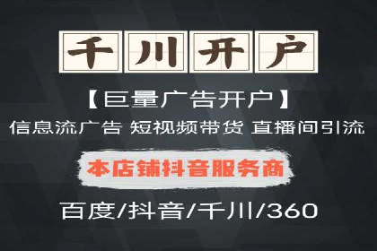 百度竞价推广策略解析：一家餐饮店的客流大增